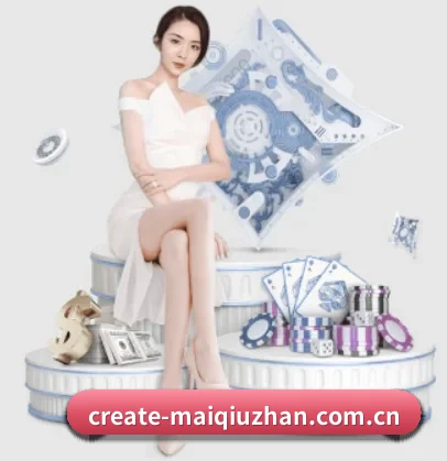 买球站 APP 界面 | maiqiuzhan